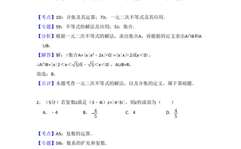 2013年高考数学试卷（理）（新课标Ⅰ）（解析卷）_历年高考真题合集_数学历年高考真题_新&middot;PDF版2008-2025&middot;高考数学真题_数学（按试卷类型分类）2008-2025_全国卷&middot;数学（2008-2025）