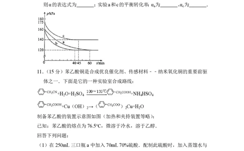 2014年高考化学试卷（大纲版）（空白卷）_历年高考真题合集_化学历年高考真题_新&middot;PDF版2008-2025&middot;高考化学真题_化学（按试卷类型分类）2008-2025_全国卷&middot;化学（2008-2024）
