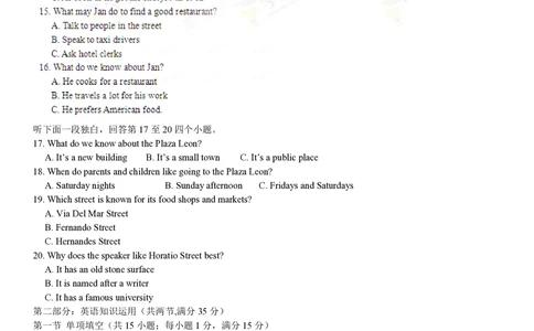 2013年高考英语试卷（山东）（空白卷）_英语历年高考真题_新&middot;PDF版2008-2025&middot;高考英语真题_英语（按年份分类）2008-2025_2013&middot;高考英语真题