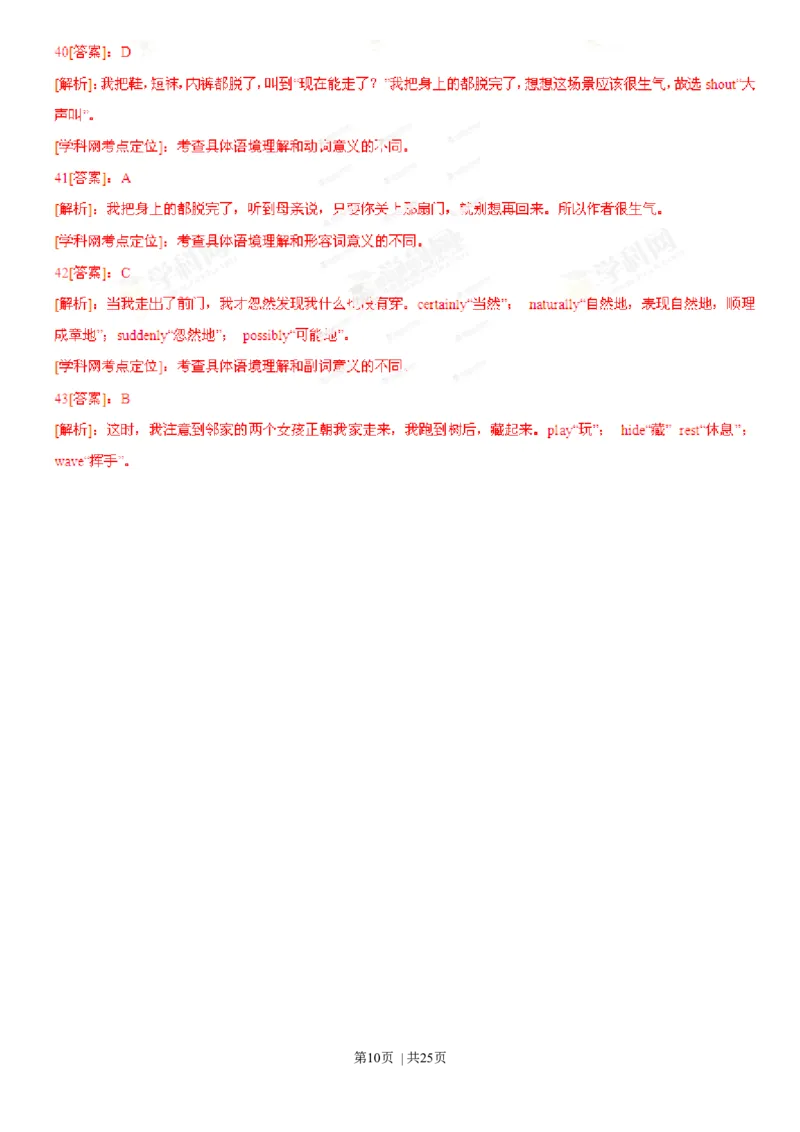 2013年高考英语试卷（湖南）（解析卷）_英语历年高考真题_新&middot;Word版2008-2025&middot;高考英语真题_英语（按年份分类）2008-2025_2013&middot;高考英语真题