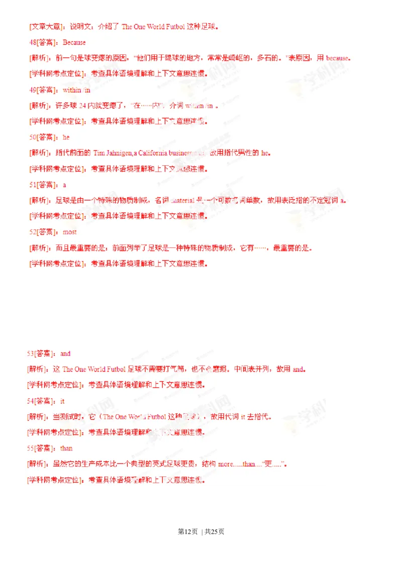 2013年高考英语试卷（湖南）（解析卷）_英语历年高考真题_新&middot;Word版2008-2025&middot;高考英语真题_英语（按年份分类）2008-2025_2013&middot;高考英语真题