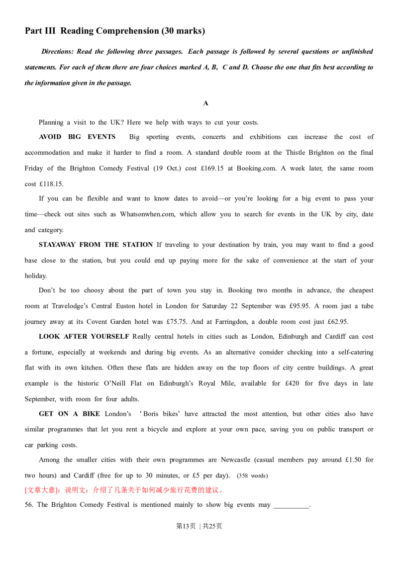 2013年高考英语试卷（湖南）（解析卷）_英语历年高考真题_新&middot;Word版2008-2025&middot;高考英语真题_英语（按年份分类）2008-2025_2013&middot;高考英语真题