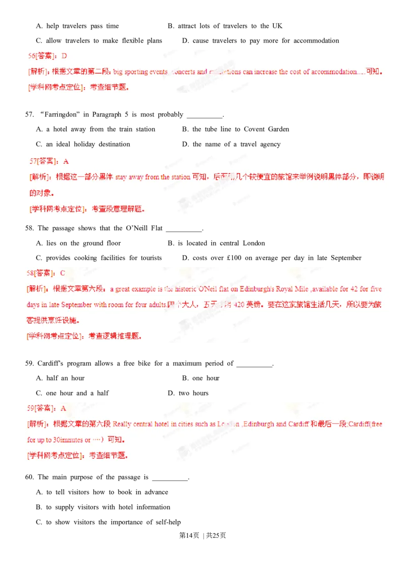 2013年高考英语试卷（湖南）（解析卷）_英语历年高考真题_新&middot;Word版2008-2025&middot;高考英语真题_英语（按年份分类）2008-2025_2013&middot;高考英语真题