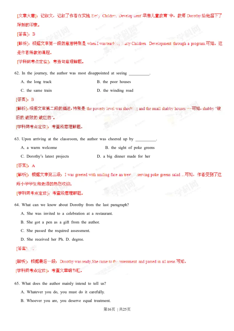 2013年高考英语试卷（湖南）（解析卷）_英语历年高考真题_新&middot;Word版2008-2025&middot;高考英语真题_英语（按年份分类）2008-2025_2013&middot;高考英语真题