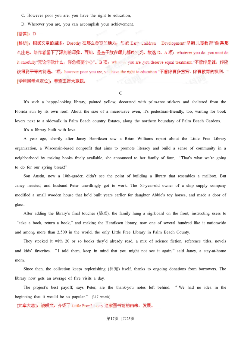 2013年高考英语试卷（湖南）（解析卷）_英语历年高考真题_新&middot;Word版2008-2025&middot;高考英语真题_英语（按年份分类）2008-2025_2013&middot;高考英语真题