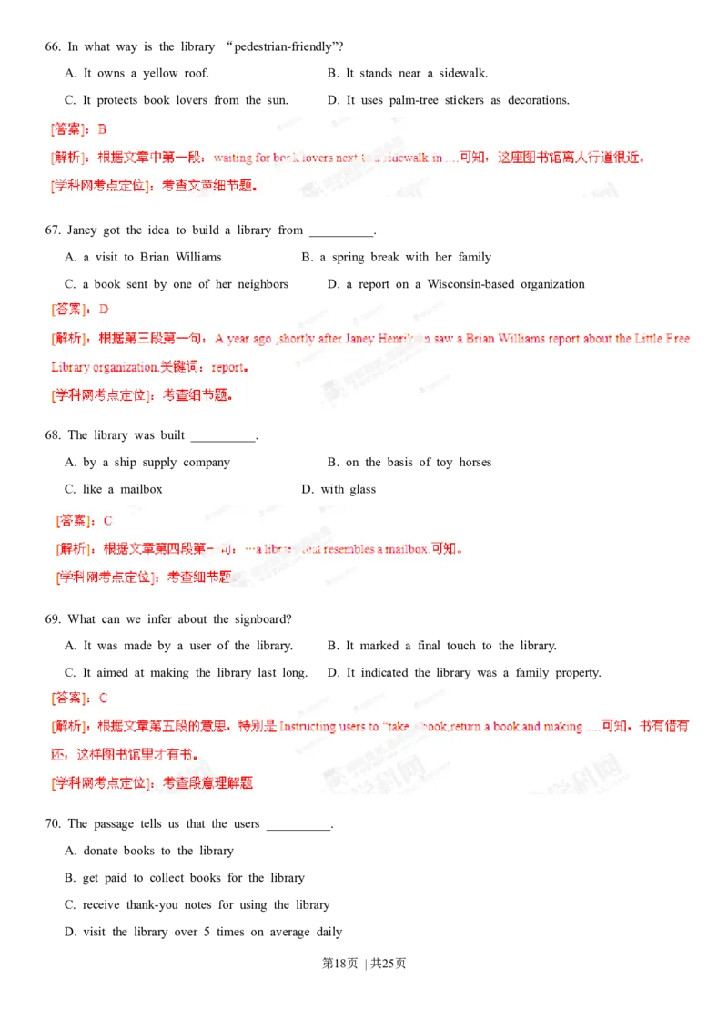 2013年高考英语试卷（湖南）（解析卷）_英语历年高考真题_新&middot;Word版2008-2025&middot;高考英语真题_英语（按年份分类）2008-2025_2013&middot;高考英语真题