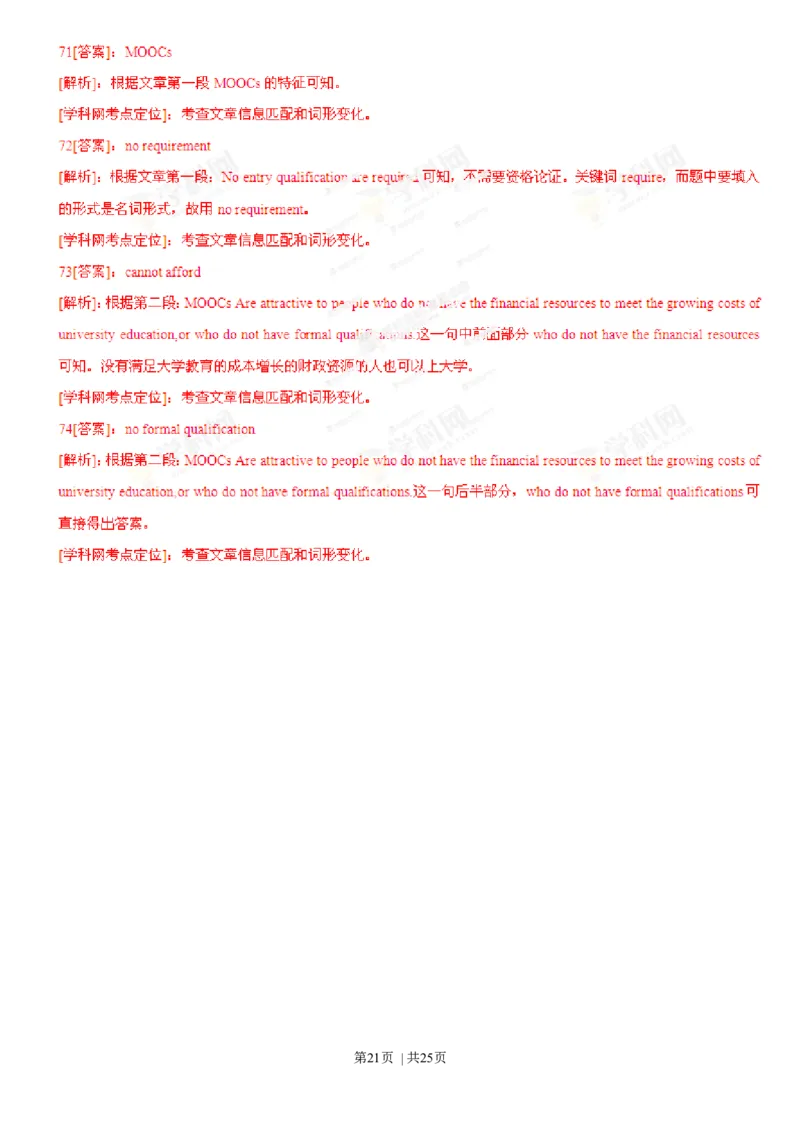 2013年高考英语试卷（湖南）（解析卷）_英语历年高考真题_新&middot;Word版2008-2025&middot;高考英语真题_英语（按年份分类）2008-2025_2013&middot;高考英语真题