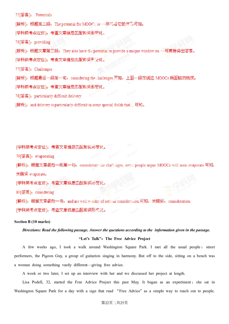 2013年高考英语试卷（湖南）（解析卷）_英语历年高考真题_新&middot;Word版2008-2025&middot;高考英语真题_英语（按年份分类）2008-2025_2013&middot;高考英语真题