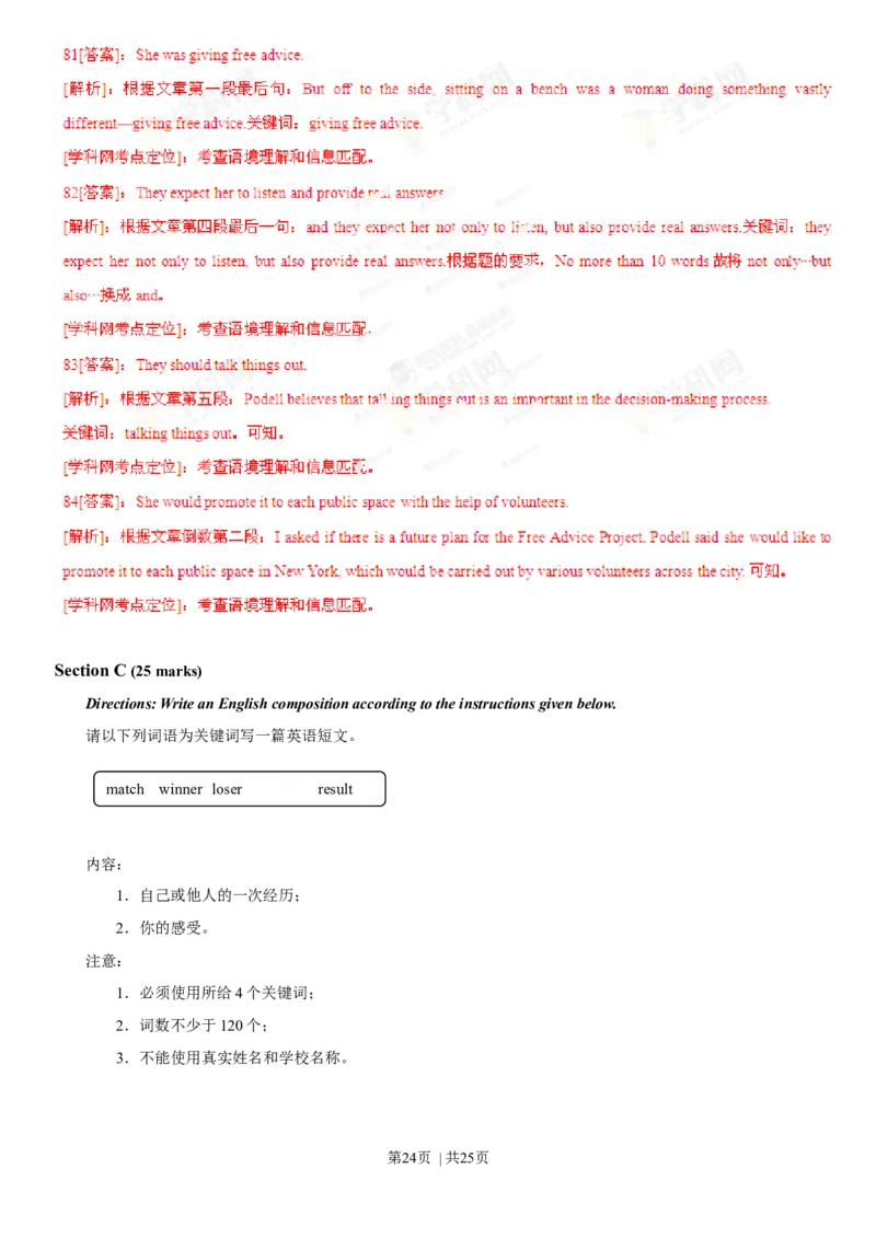 2013年高考英语试卷（湖南）（解析卷）_英语历年高考真题_新&middot;Word版2008-2025&middot;高考英语真题_英语（按年份分类）2008-2025_2013&middot;高考英语真题