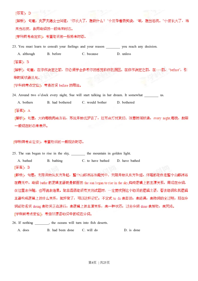 2013年高考英语试卷（湖南）（解析卷）_英语历年高考真题_新&middot;Word版2008-2025&middot;高考英语真题_英语（按年份分类）2008-2025_2013&middot;高考英语真题