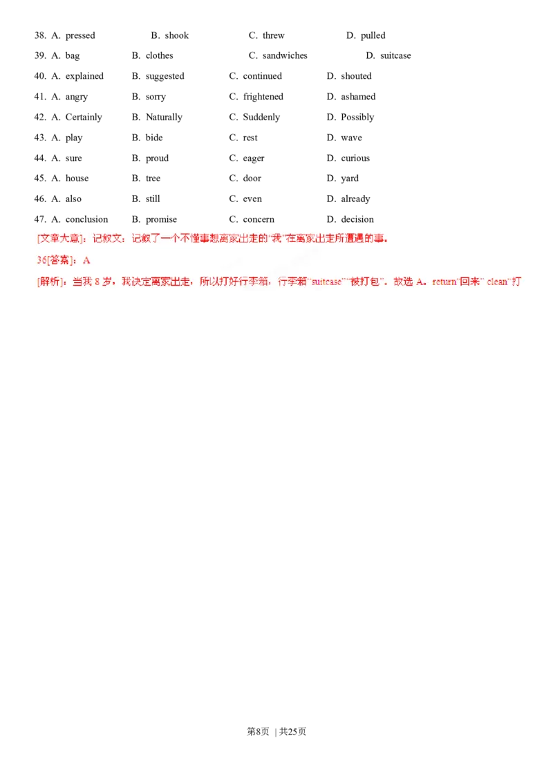 2013年高考英语试卷（湖南）（解析卷）_英语历年高考真题_新&middot;Word版2008-2025&middot;高考英语真题_英语（按年份分类）2008-2025_2013&middot;高考英语真题