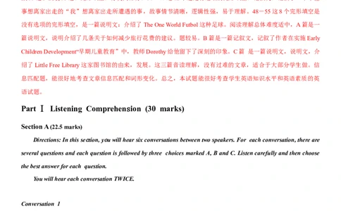 2013年高考英语试卷（湖南）（解析卷）_英语历年高考真题_新&middot;Word版2008-2025&middot;高考英语真题_英语（按年份分类）2008-2025_2013&middot;高考英语真题