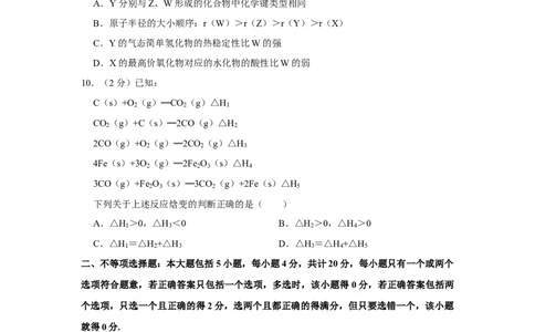 2014年高考化学试卷（江苏）（空白卷）_历年高考真题合集_化学历年高考真题_新&middot;Word版2008-2025&middot;高考化学真题_化学（按年份分类）2008-2025_2014&middot;高考化学真题