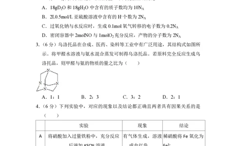 2015年高考化学试卷（新课标Ⅰ）（空白卷）_历年高考真题合集_化学历年高考真题_新&middot;PDF版2008-2025&middot;高考化学真题_化学（按年份分类）2008-2025_2015&middot;高考化学真题