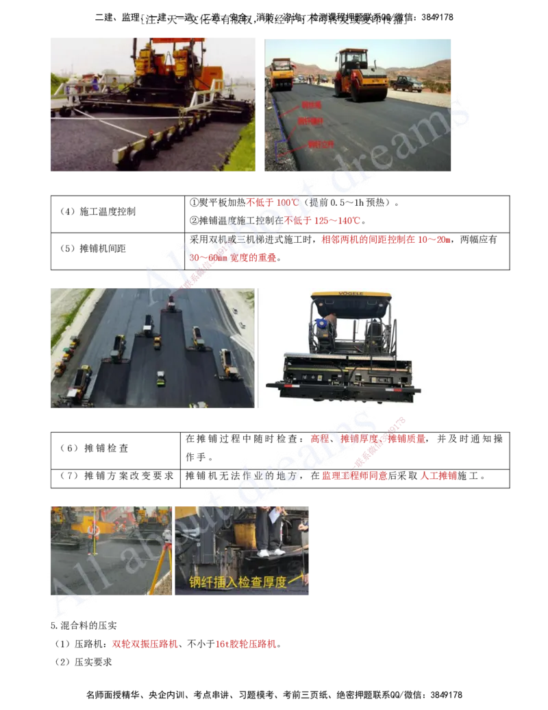 2025-11-第2章-路面工程（四）_2026年一级建造师_2026年一建公路_2025年一建公路SVIP_02-基础精讲✿高端面授✿深度强化_15-公路《天一精讲班》安慧、李昌春KL_李昌春