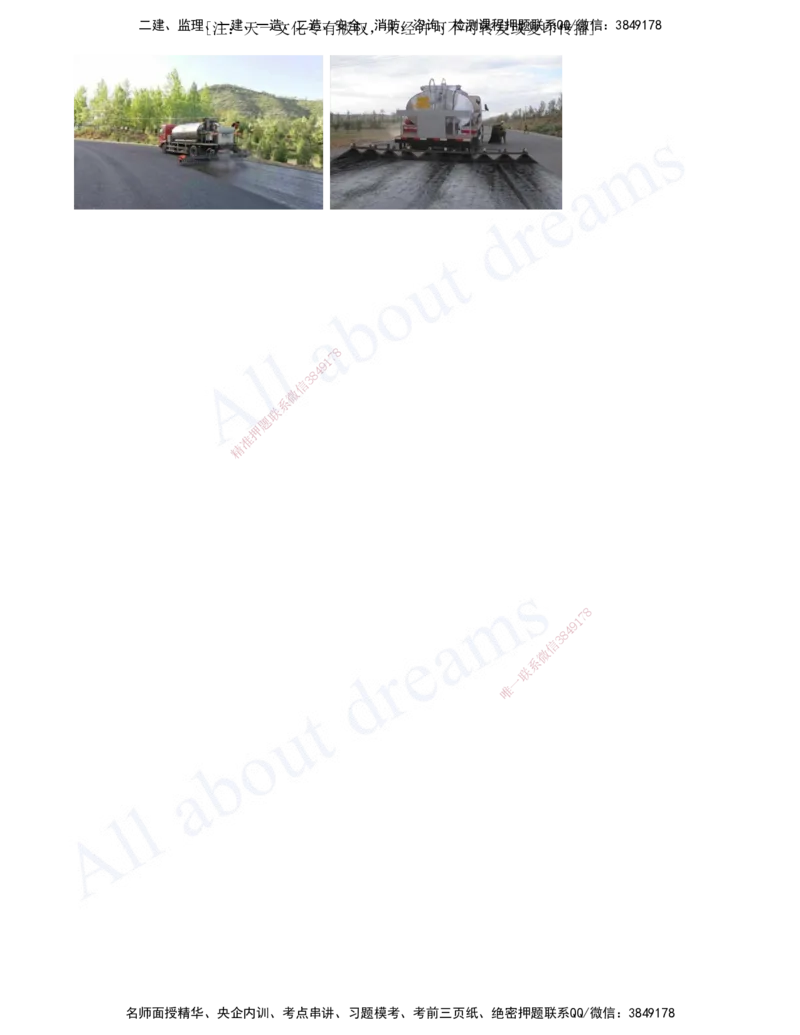 2025-11-第2章-路面工程（四）_2026年一级建造师_2026年一建公路_2025年一建公路SVIP_02-基础精讲✿高端面授✿深度强化_15-公路《天一精讲班》安慧、李昌春KL_李昌春