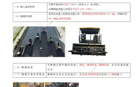 2025-11-第2章-路面工程（四）_2026年一级建造师_2026年一建公路_2025年一建公路SVIP_02-基础精讲✿高端面授✿深度强化_15-公路《天一精讲班》安慧、李昌春KL_李昌春