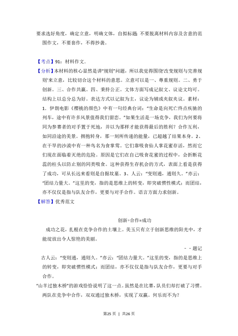 2014年高考语文试卷（新课标Ⅰ卷）（解析卷）_语文历年高考真题_新&middot;PDF版2008-2025&middot;高考语文真题_语文（按省份分类）2008-2025_2008-2025&middot;（河北）语文高考真题
