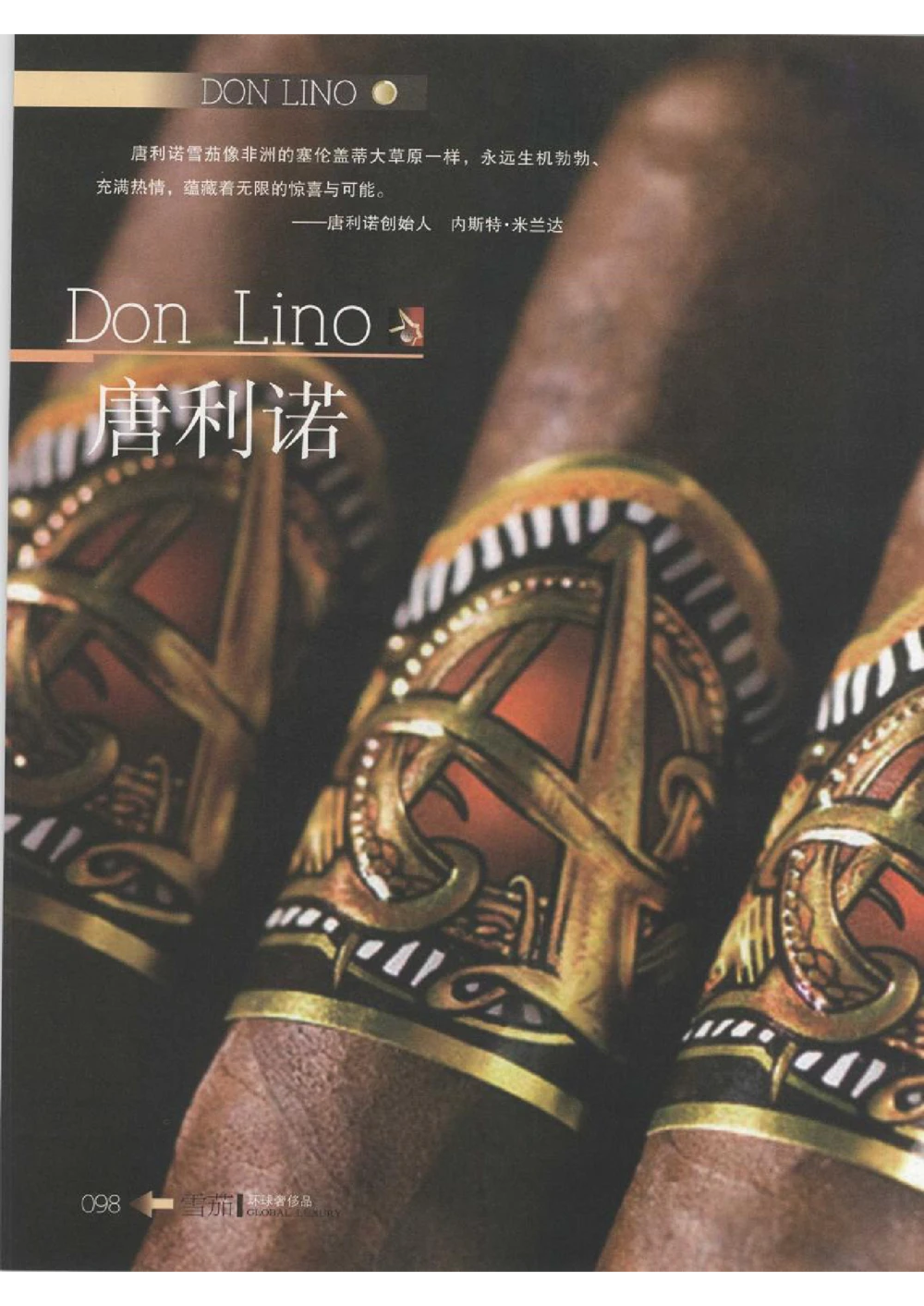 [环球奢侈品丛书&middot;雪茄].芦令怡编著.插图版_X017-奢侈品鉴定教程最新合集_赠品3奢侈品培训电子书