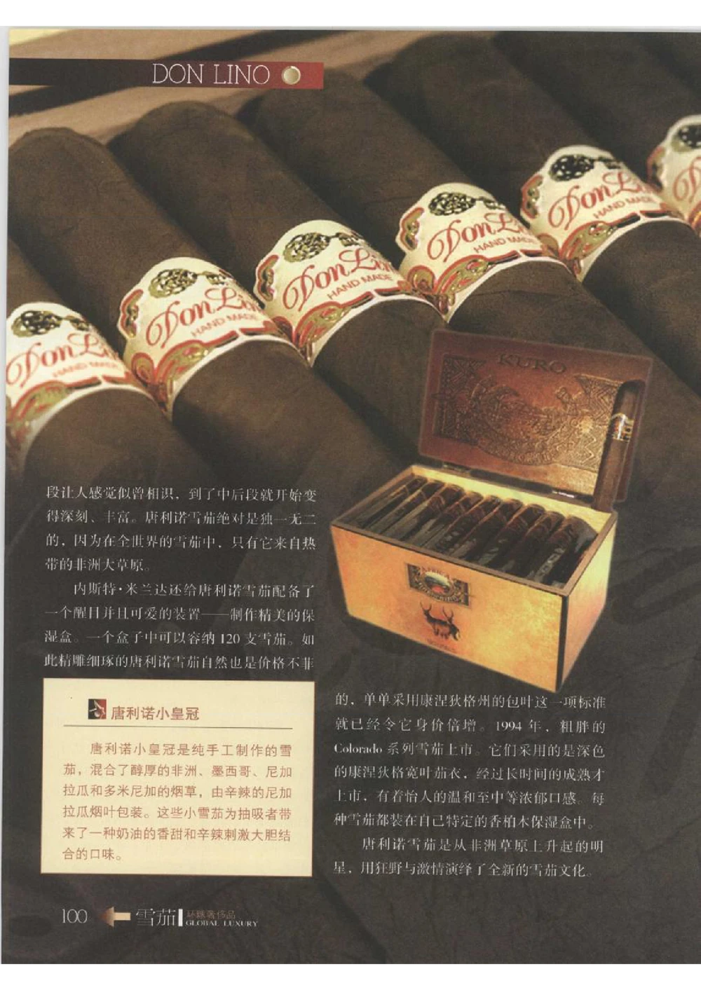 [环球奢侈品丛书&middot;雪茄].芦令怡编著.插图版_X017-奢侈品鉴定教程最新合集_赠品3奢侈品培训电子书