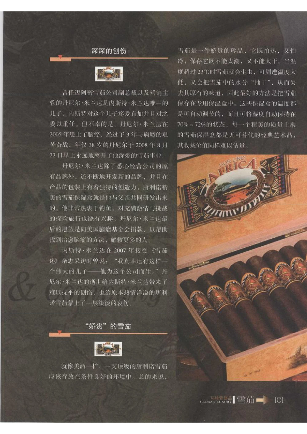 [环球奢侈品丛书&middot;雪茄].芦令怡编著.插图版_X017-奢侈品鉴定教程最新合集_赠品3奢侈品培训电子书