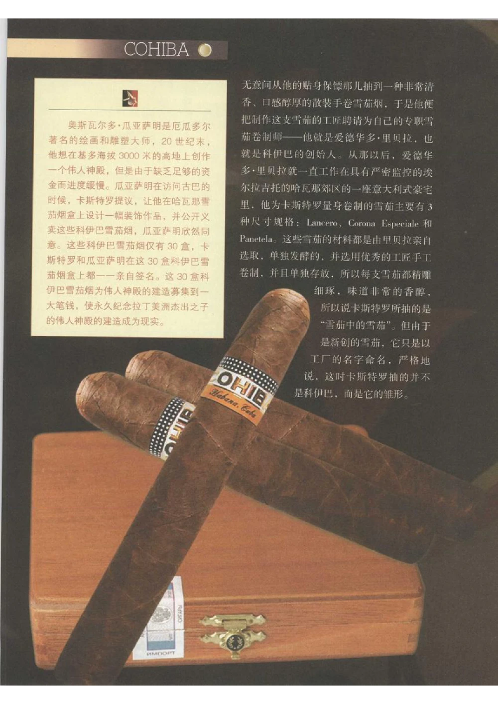 [环球奢侈品丛书&middot;雪茄].芦令怡编著.插图版_X017-奢侈品鉴定教程最新合集_赠品3奢侈品培训电子书