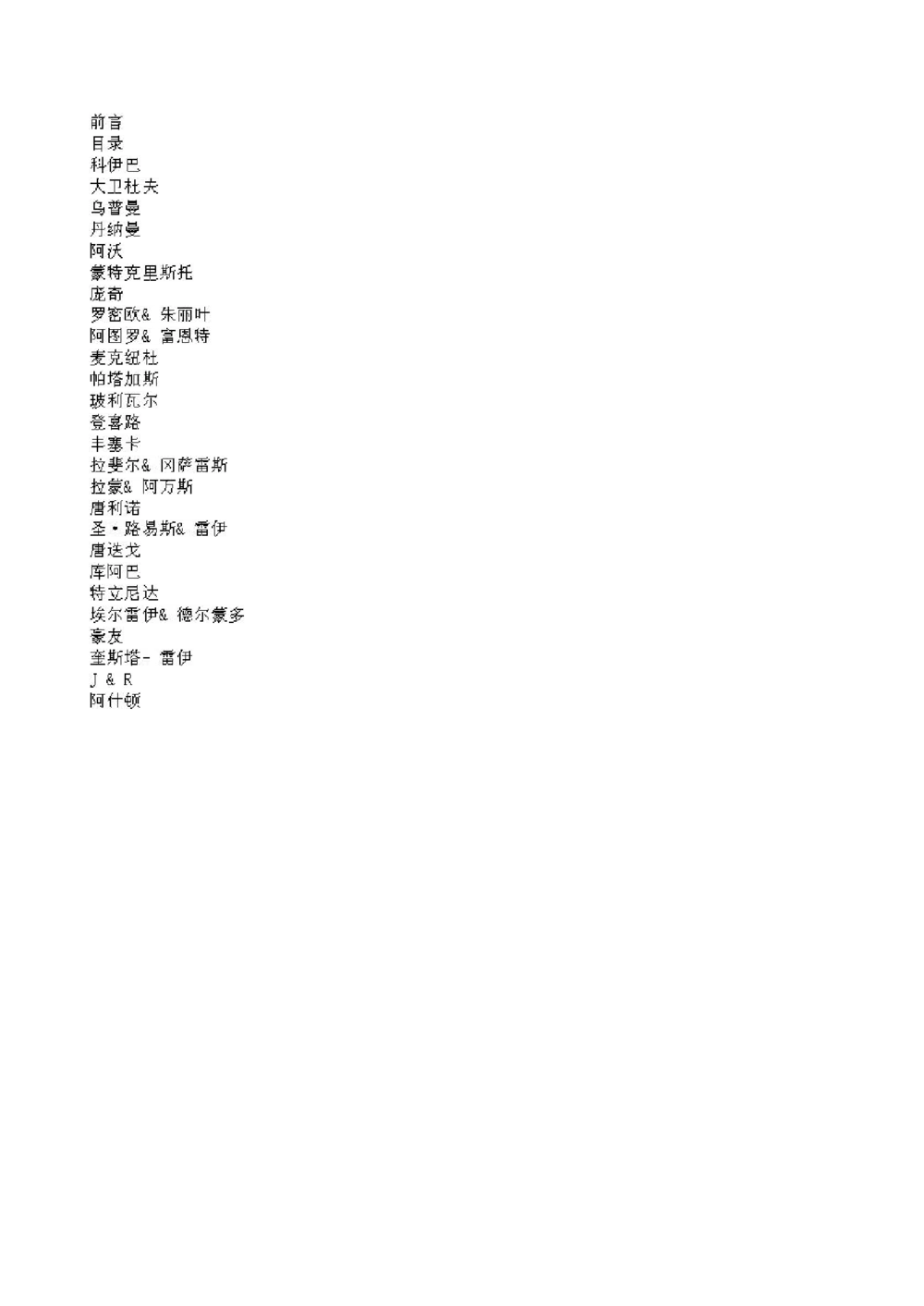 [环球奢侈品丛书&middot;雪茄].芦令怡编著.插图版_X017-奢侈品鉴定教程最新合集_赠品3奢侈品培训电子书