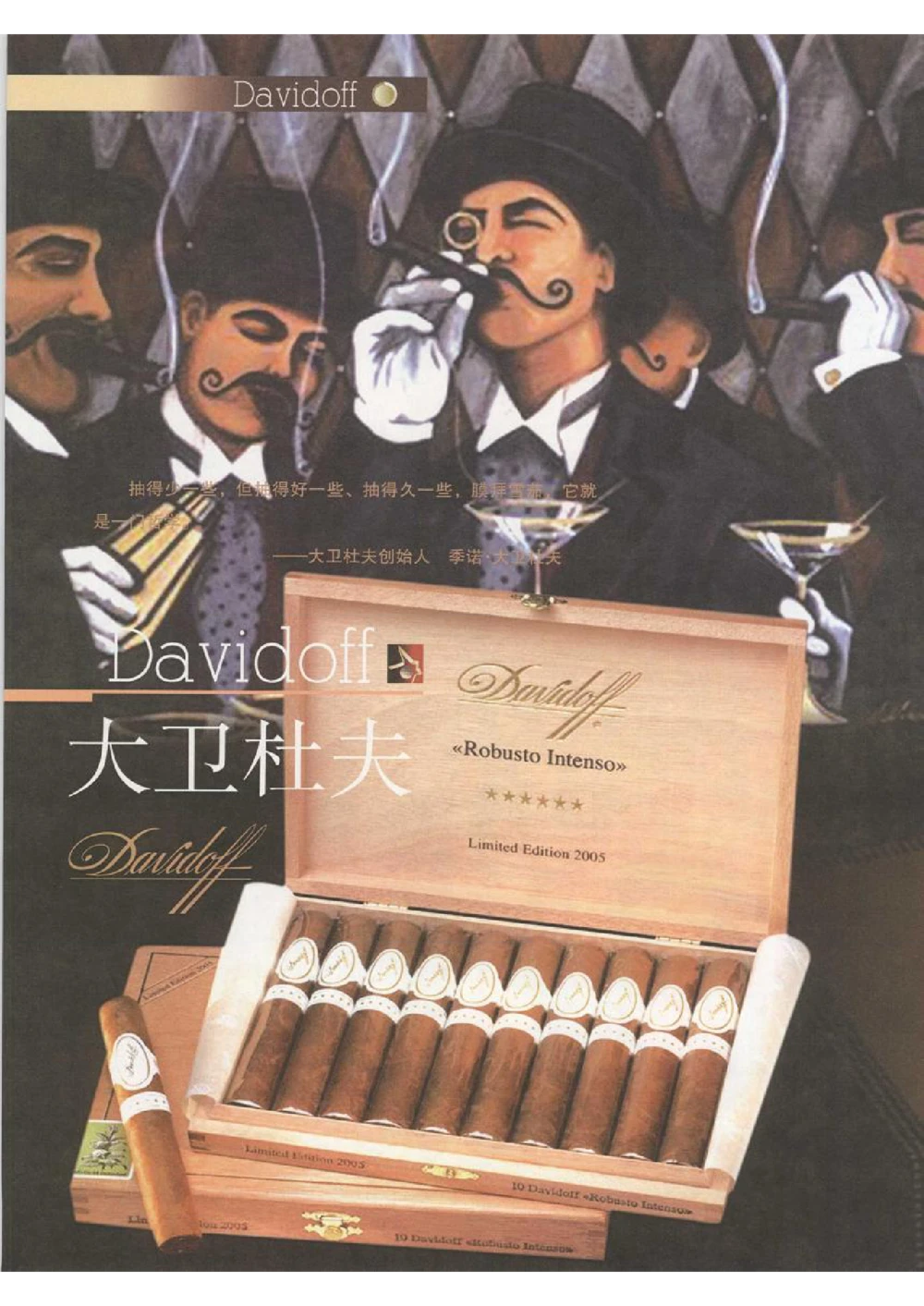 [环球奢侈品丛书&middot;雪茄].芦令怡编著.插图版_X017-奢侈品鉴定教程最新合集_赠品3奢侈品培训电子书