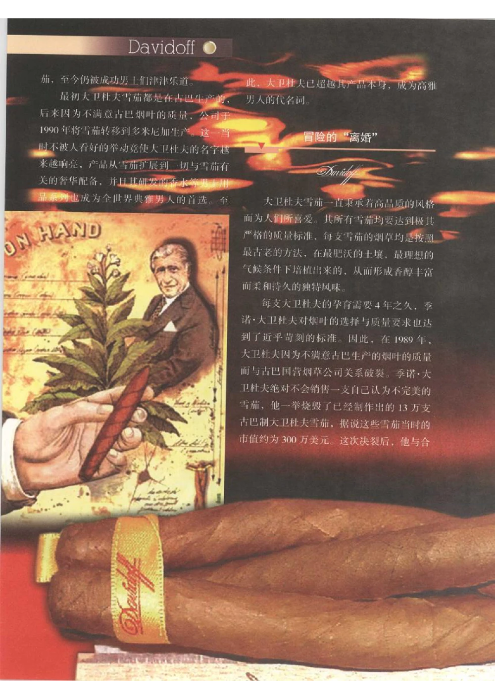 [环球奢侈品丛书&middot;雪茄].芦令怡编著.插图版_X017-奢侈品鉴定教程最新合集_赠品3奢侈品培训电子书