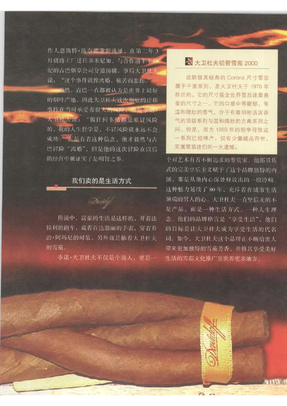 [环球奢侈品丛书&middot;雪茄].芦令怡编著.插图版_X017-奢侈品鉴定教程最新合集_赠品3奢侈品培训电子书