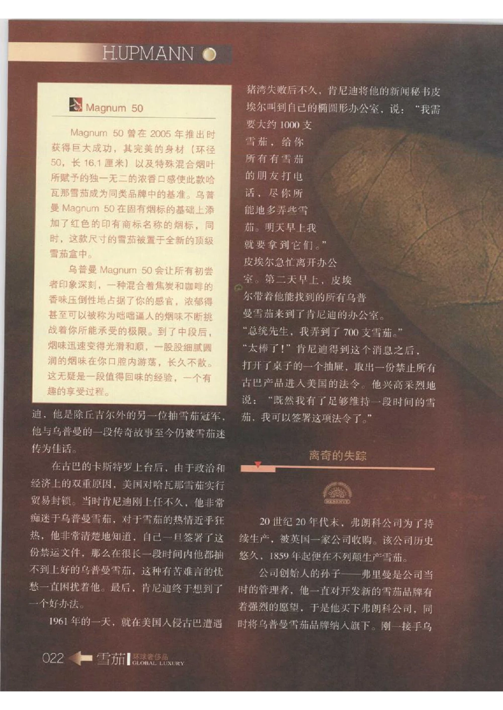 [环球奢侈品丛书&middot;雪茄].芦令怡编著.插图版_X017-奢侈品鉴定教程最新合集_赠品3奢侈品培训电子书