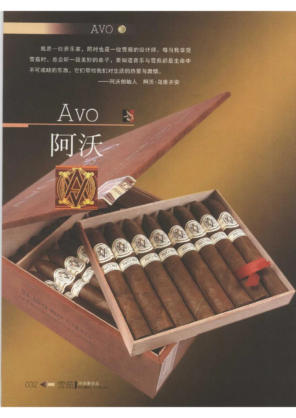 [环球奢侈品丛书&middot;雪茄].芦令怡编著.插图版_X017-奢侈品鉴定教程最新合集_赠品3奢侈品培训电子书