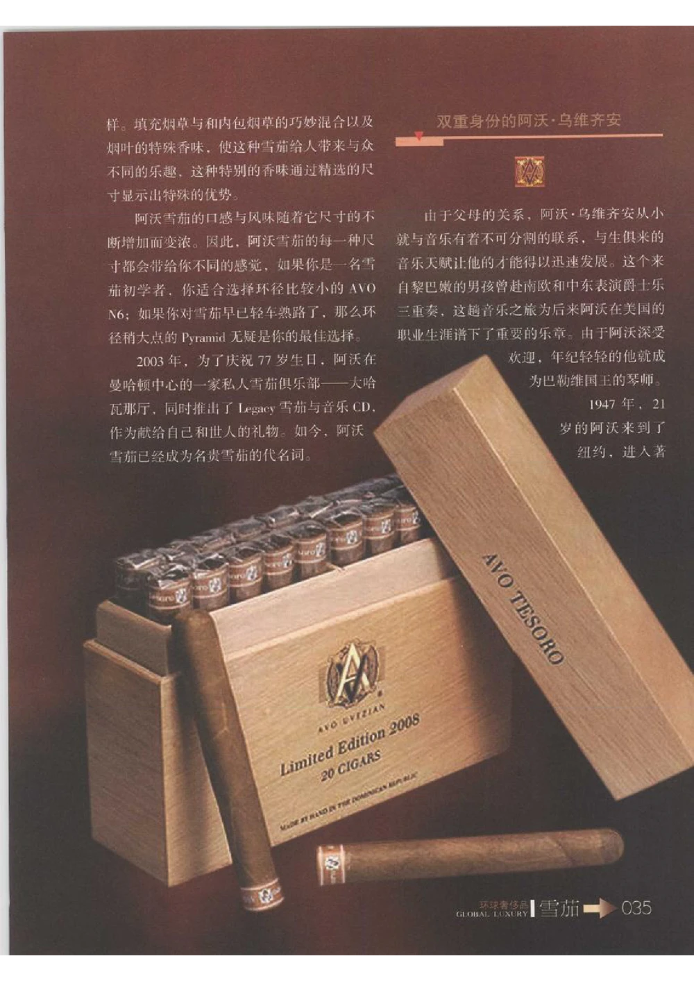 [环球奢侈品丛书&middot;雪茄].芦令怡编著.插图版_X017-奢侈品鉴定教程最新合集_赠品3奢侈品培训电子书