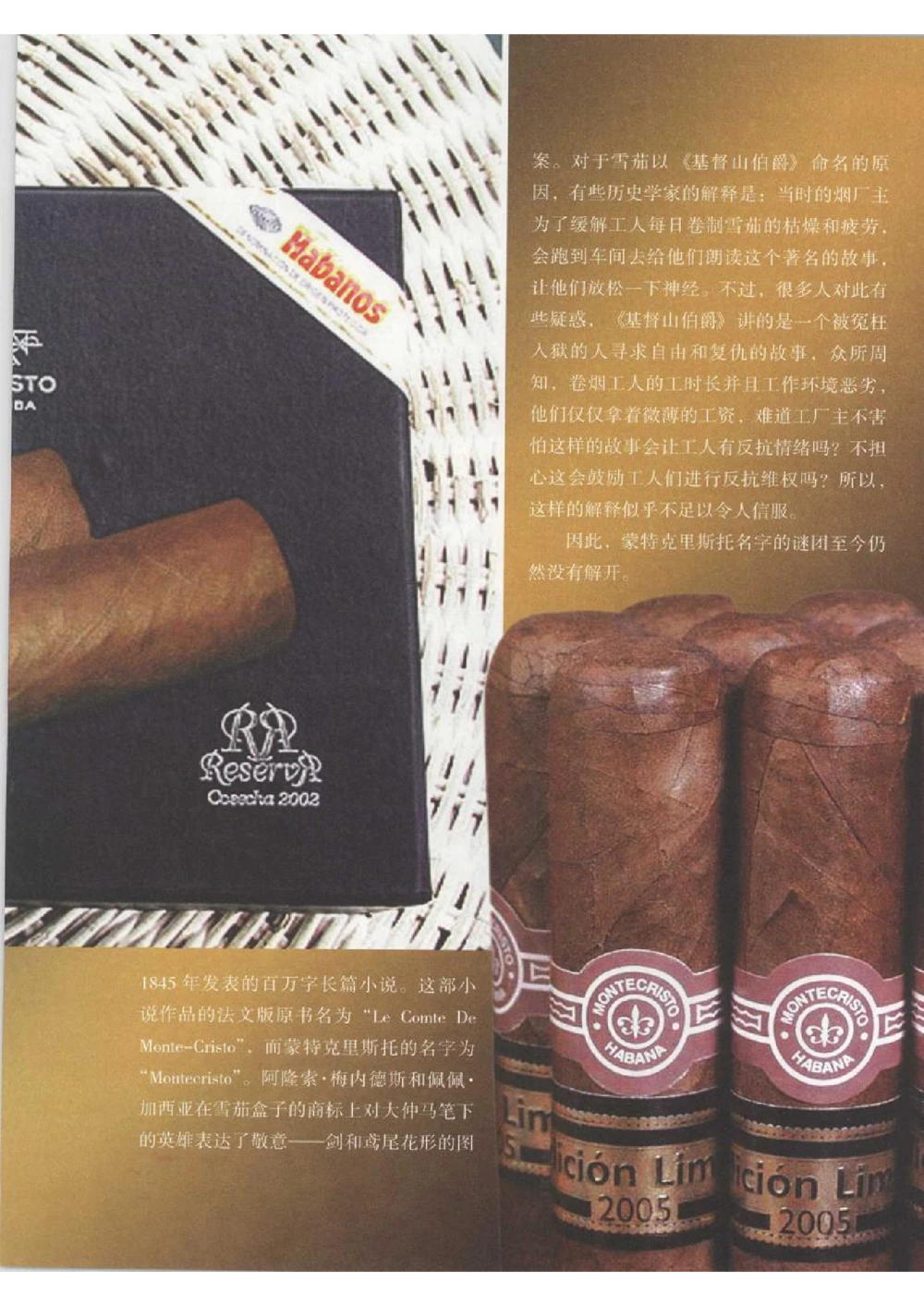 [环球奢侈品丛书&middot;雪茄].芦令怡编著.插图版_X017-奢侈品鉴定教程最新合集_赠品3奢侈品培训电子书
