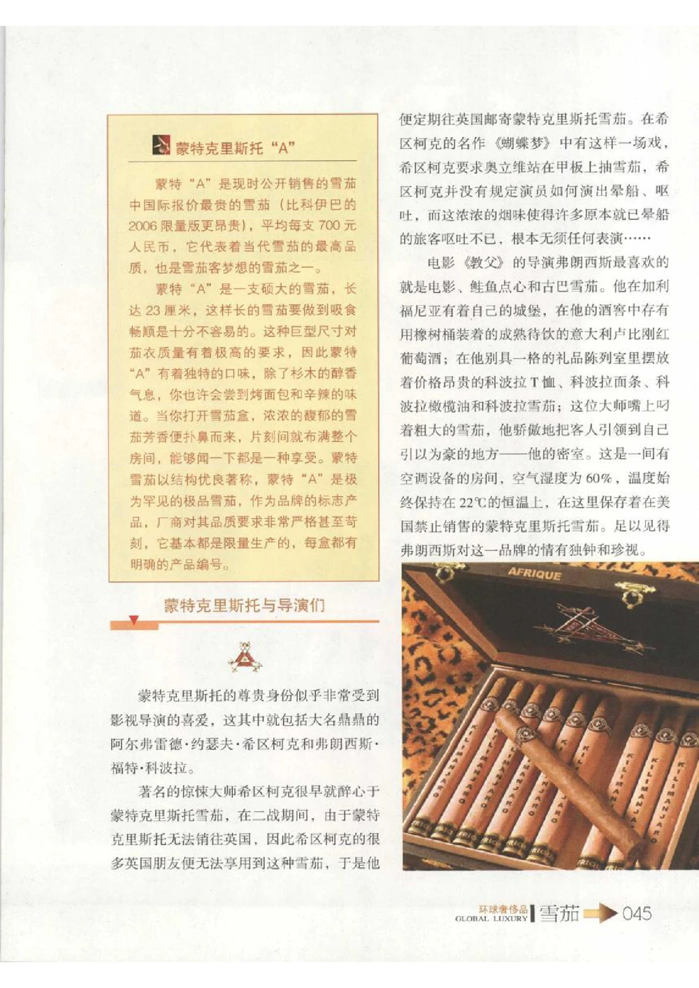 [环球奢侈品丛书&middot;雪茄].芦令怡编著.插图版_X017-奢侈品鉴定教程最新合集_赠品3奢侈品培训电子书