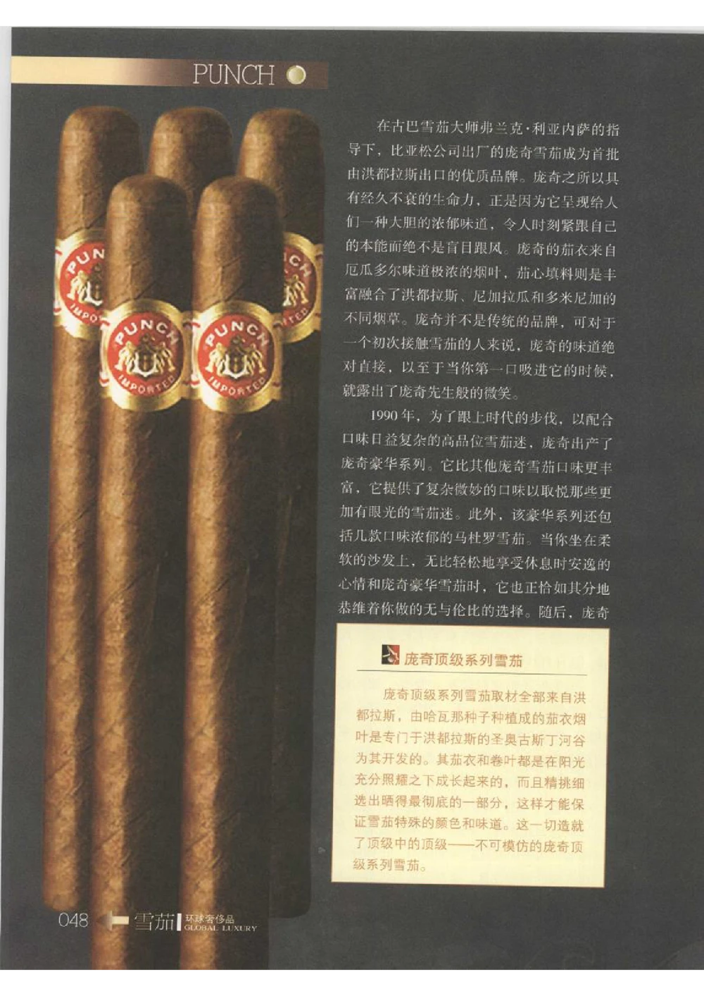 [环球奢侈品丛书&middot;雪茄].芦令怡编著.插图版_X017-奢侈品鉴定教程最新合集_赠品3奢侈品培训电子书