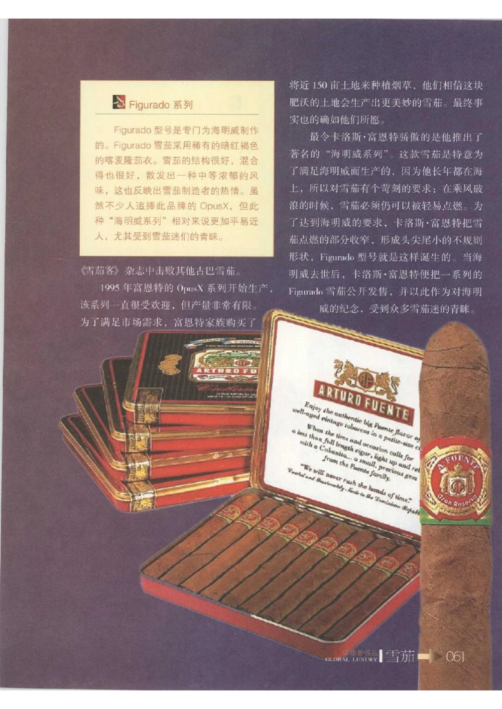 [环球奢侈品丛书&middot;雪茄].芦令怡编著.插图版_X017-奢侈品鉴定教程最新合集_赠品3奢侈品培训电子书