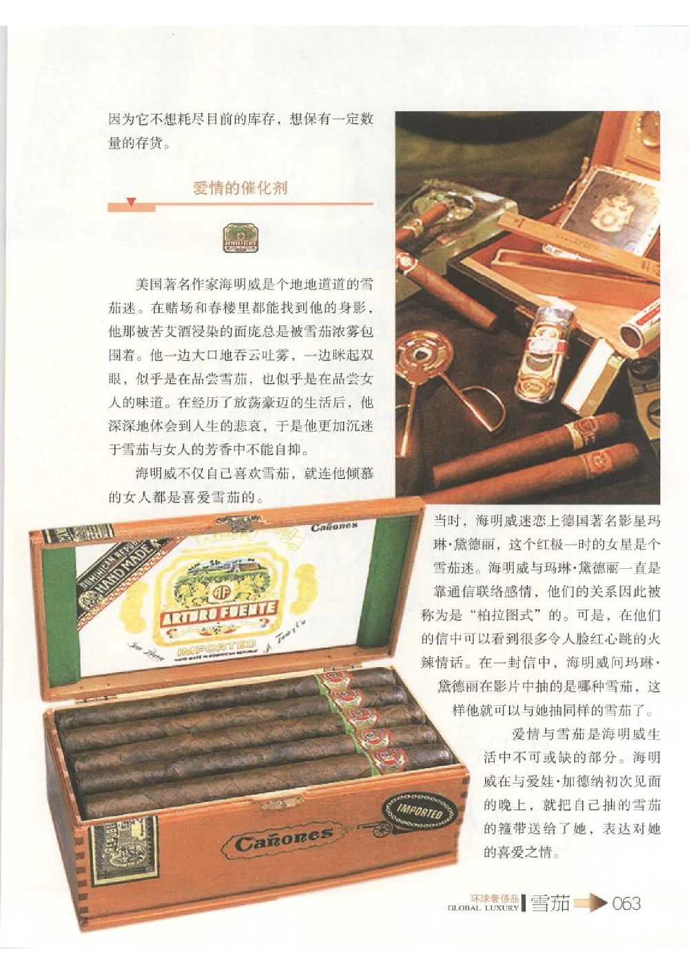 [环球奢侈品丛书&middot;雪茄].芦令怡编著.插图版_X017-奢侈品鉴定教程最新合集_赠品3奢侈品培训电子书