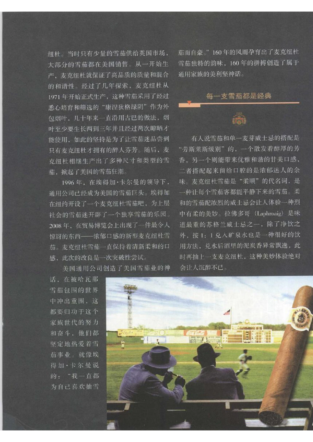 [环球奢侈品丛书&middot;雪茄].芦令怡编著.插图版_X017-奢侈品鉴定教程最新合集_赠品3奢侈品培训电子书