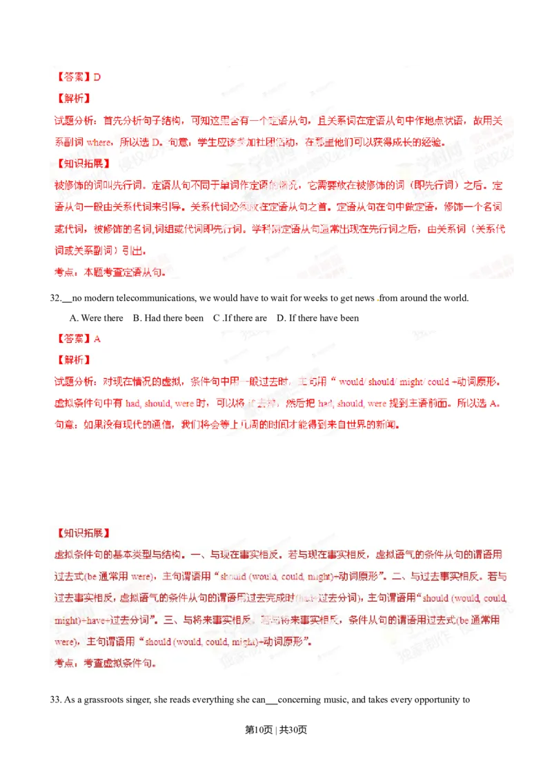 2014年高考英语试卷（福建）（解析卷）_英语历年高考真题_新&middot;Word版2008-2025&middot;高考英语真题_英语（按年份分类）2008-2025_2014&middot;高考英语真题