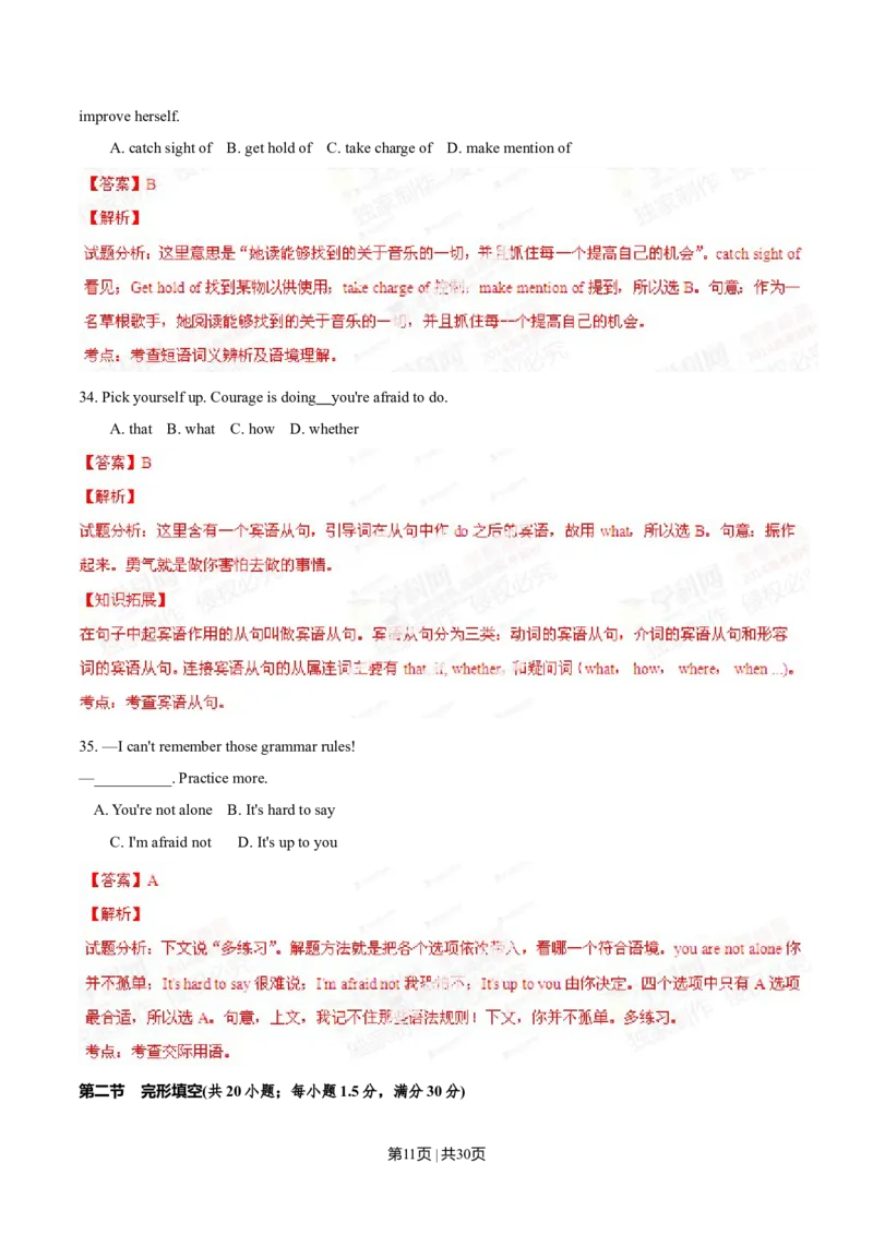 2014年高考英语试卷（福建）（解析卷）_英语历年高考真题_新&middot;Word版2008-2025&middot;高考英语真题_英语（按年份分类）2008-2025_2014&middot;高考英语真题