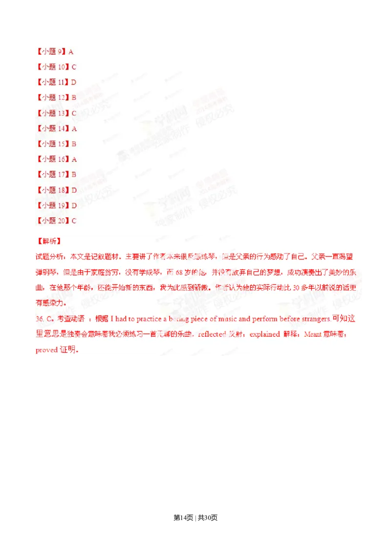 2014年高考英语试卷（福建）（解析卷）_英语历年高考真题_新&middot;Word版2008-2025&middot;高考英语真题_英语（按年份分类）2008-2025_2014&middot;高考英语真题