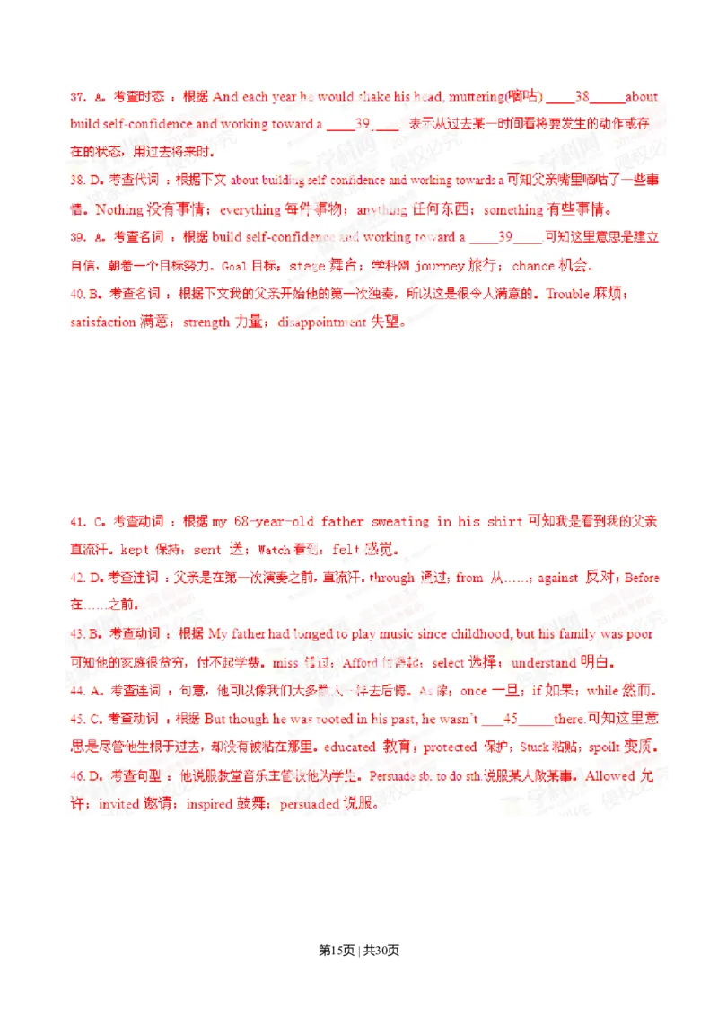 2014年高考英语试卷（福建）（解析卷）_英语历年高考真题_新&middot;Word版2008-2025&middot;高考英语真题_英语（按年份分类）2008-2025_2014&middot;高考英语真题