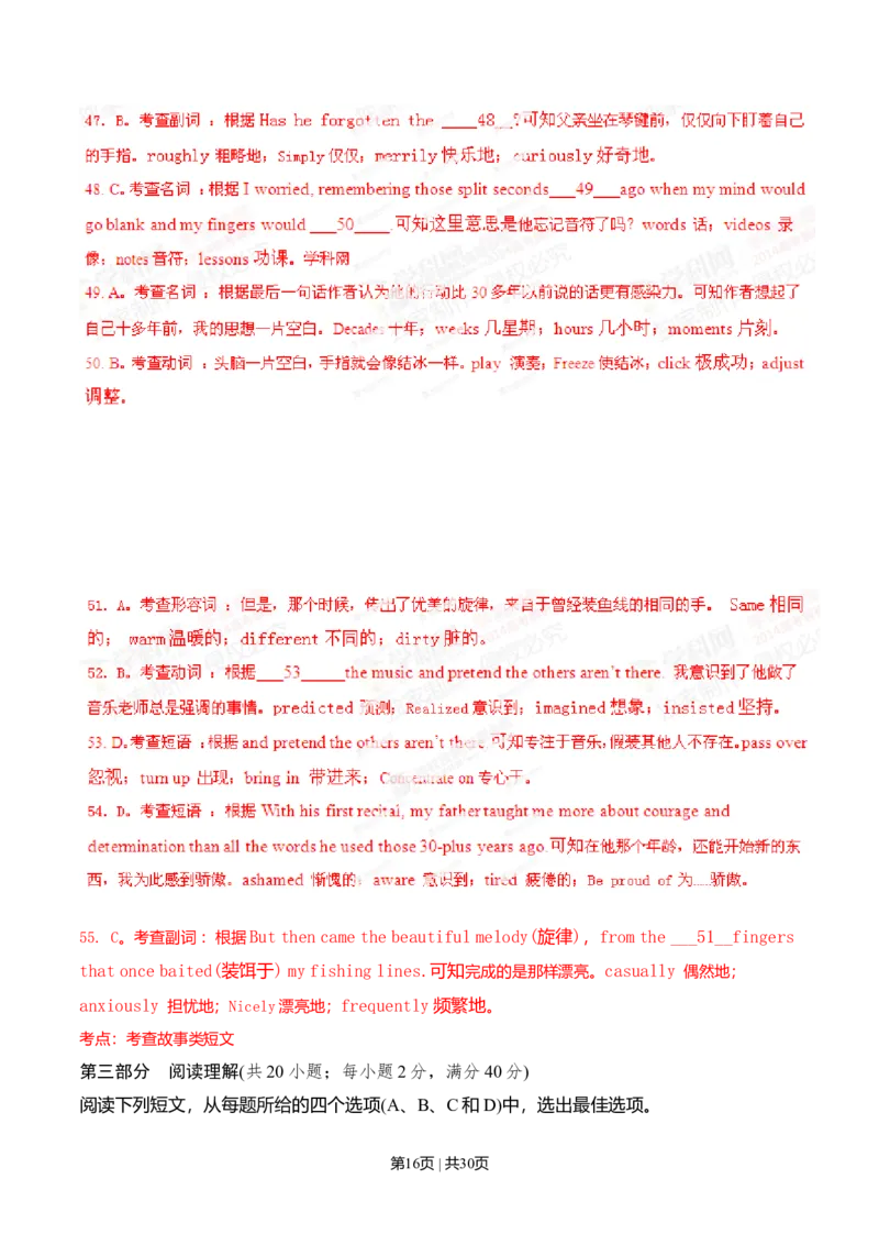 2014年高考英语试卷（福建）（解析卷）_英语历年高考真题_新&middot;Word版2008-2025&middot;高考英语真题_英语（按年份分类）2008-2025_2014&middot;高考英语真题