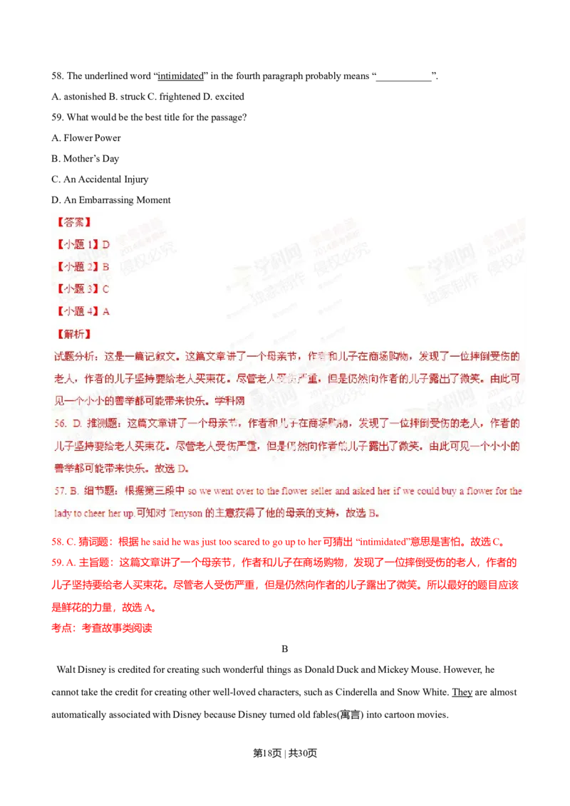 2014年高考英语试卷（福建）（解析卷）_英语历年高考真题_新&middot;Word版2008-2025&middot;高考英语真题_英语（按年份分类）2008-2025_2014&middot;高考英语真题