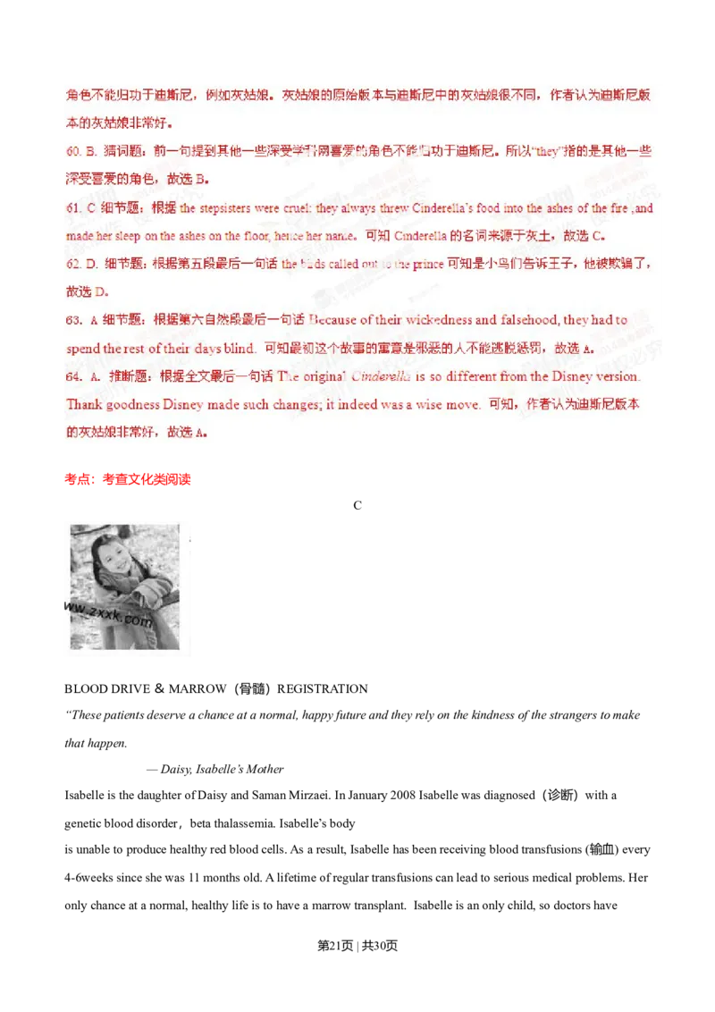 2014年高考英语试卷（福建）（解析卷）_英语历年高考真题_新&middot;Word版2008-2025&middot;高考英语真题_英语（按年份分类）2008-2025_2014&middot;高考英语真题