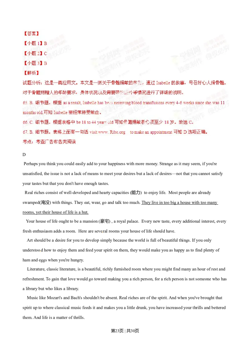 2014年高考英语试卷（福建）（解析卷）_英语历年高考真题_新&middot;Word版2008-2025&middot;高考英语真题_英语（按年份分类）2008-2025_2014&middot;高考英语真题