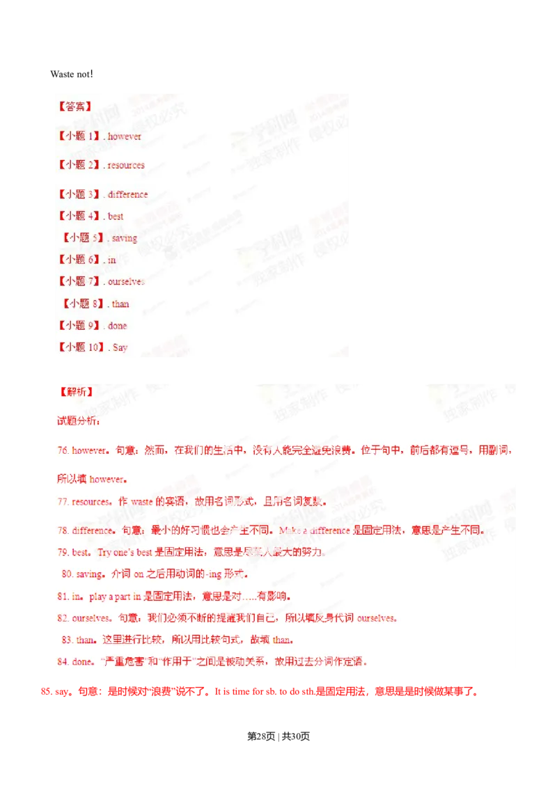 2014年高考英语试卷（福建）（解析卷）_英语历年高考真题_新&middot;Word版2008-2025&middot;高考英语真题_英语（按年份分类）2008-2025_2014&middot;高考英语真题