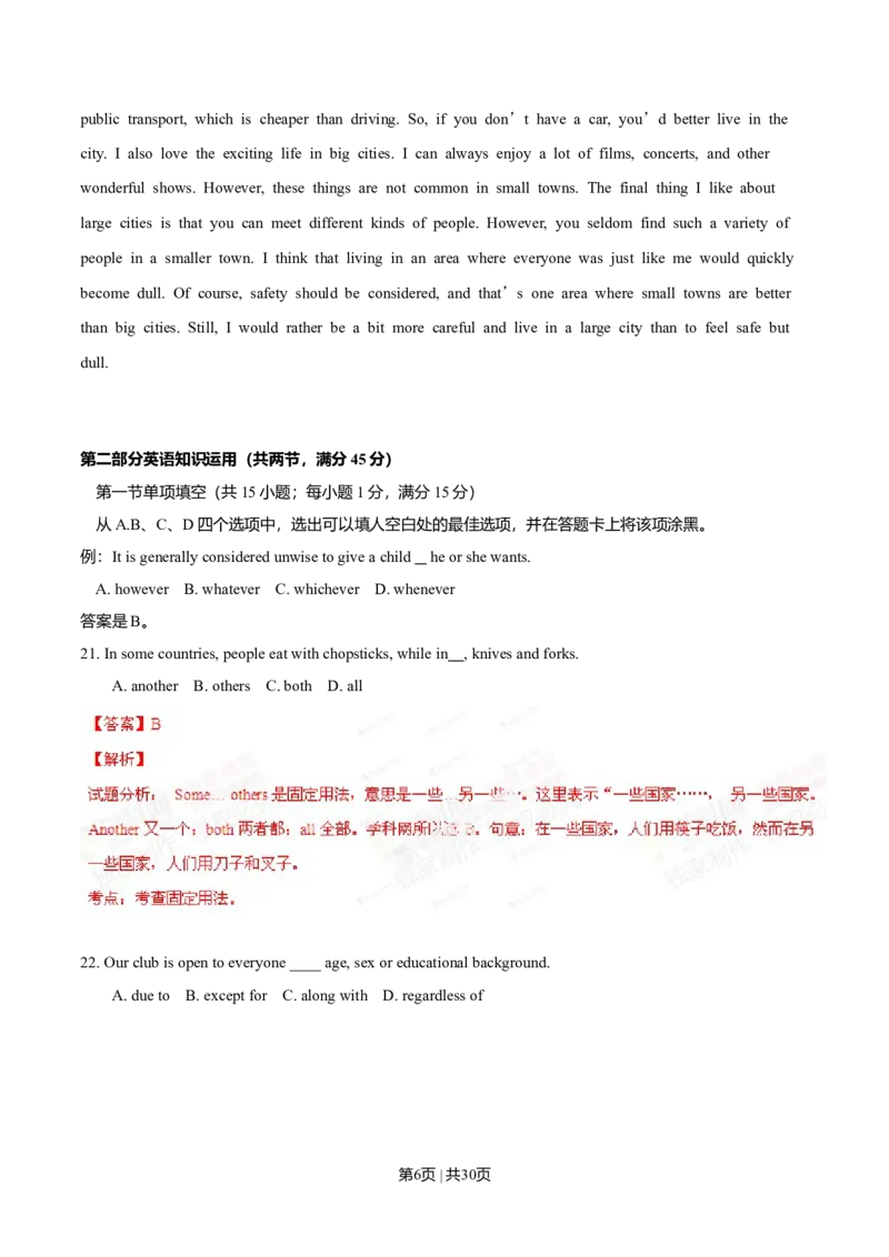 2014年高考英语试卷（福建）（解析卷）_英语历年高考真题_新&middot;Word版2008-2025&middot;高考英语真题_英语（按年份分类）2008-2025_2014&middot;高考英语真题