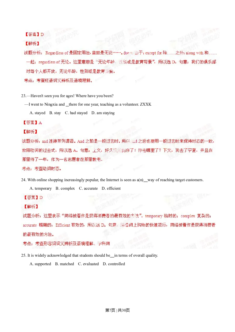 2014年高考英语试卷（福建）（解析卷）_英语历年高考真题_新&middot;Word版2008-2025&middot;高考英语真题_英语（按年份分类）2008-2025_2014&middot;高考英语真题